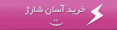 تبلیغات خبر جنوب