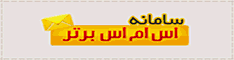 تبلیغات خبر جنوب