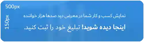 تبلیغات خبر جنوب