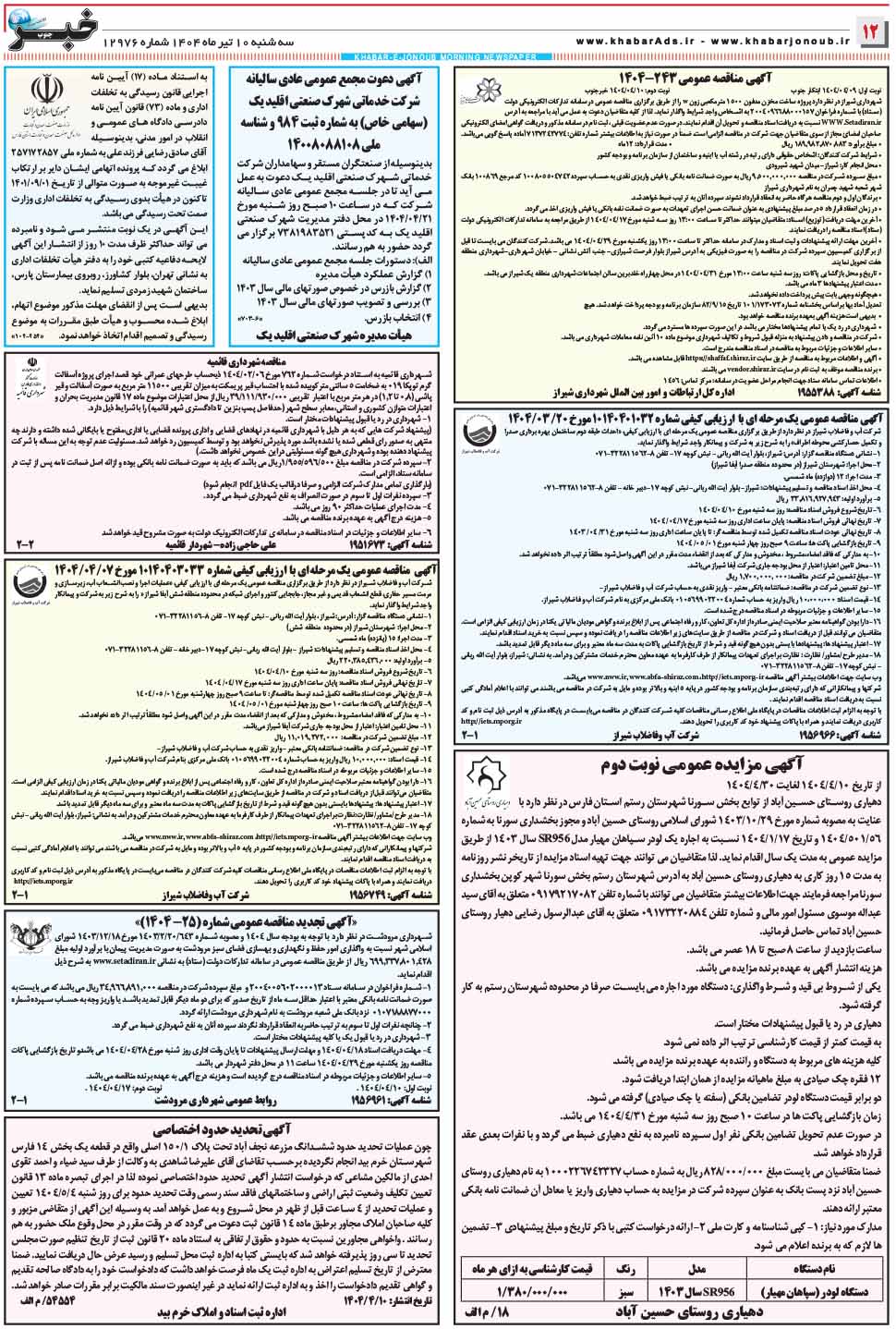 Viewed Image