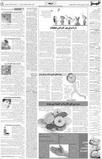 مشاهده صفحه ۹ روزنامه خبرجنوب تاریخ ۱  سال ۱۳۹۴