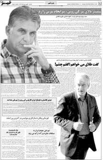 مشاهده صفحه ۱۰ روزنامه خبرجنوب تاریخ ۱  سال ۱۳۹۴