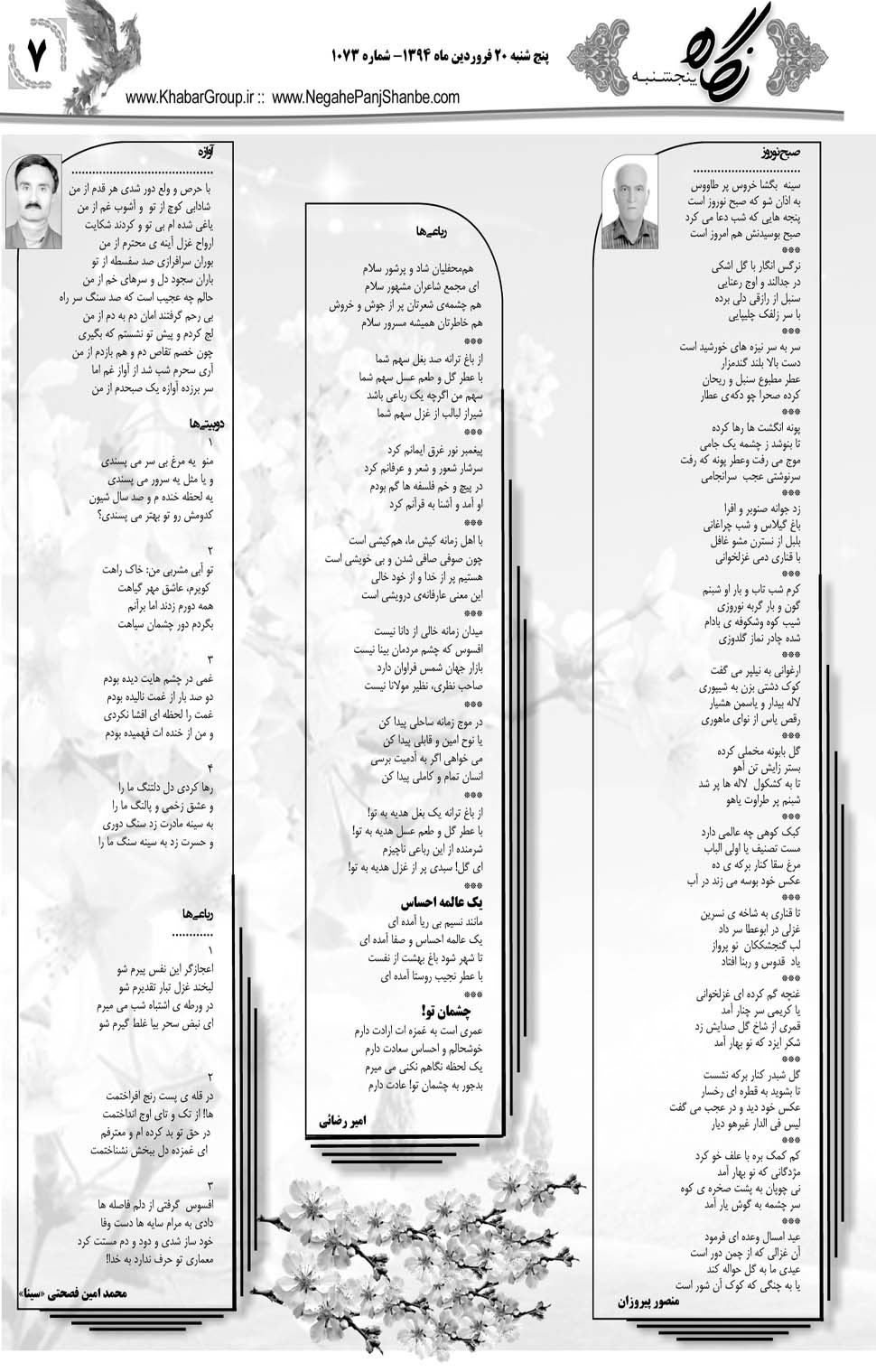 مشاهده صفحه ۳۹ روزنامه خبرجنوب تاریخ ۲۰  سال ۱۳۹۴
