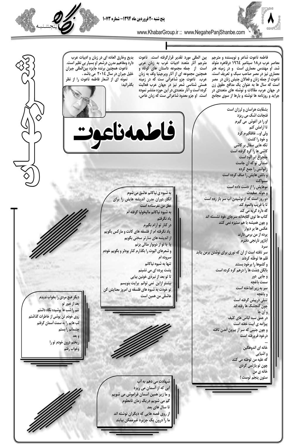 مشاهده صفحه ۴۰ روزنامه خبرجنوب تاریخ ۲۰  سال ۱۳۹۴