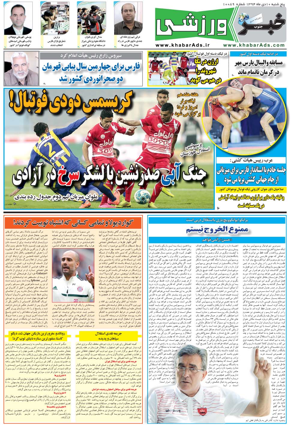 مشاهده صفحه ۹ روزنامه خبرجنوب تاریخ ۱۰ دی سال ۱۳۹۴