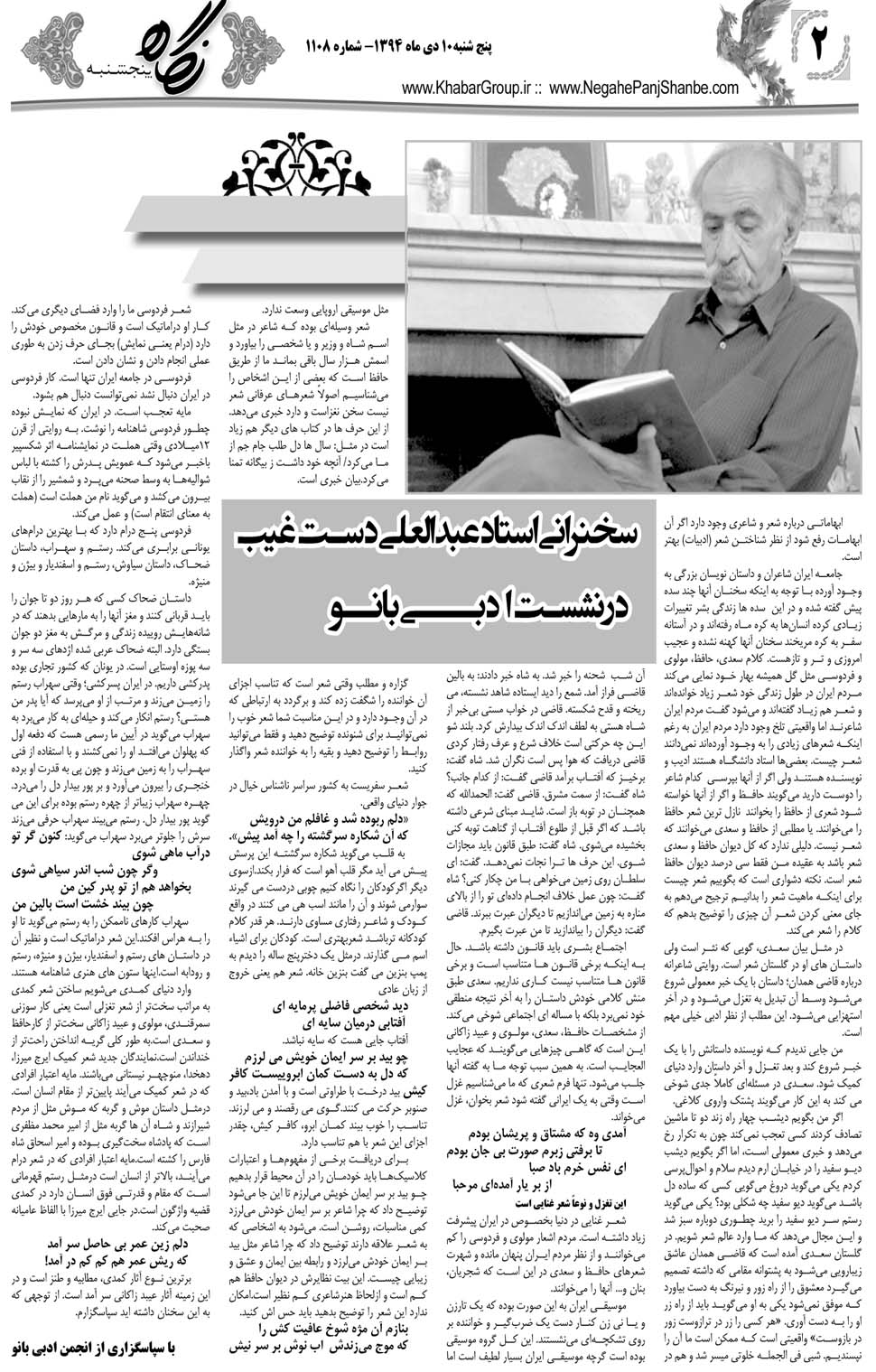 مشاهده صفحه ۳۰ روزنامه خبرجنوب تاریخ ۱۰ دی سال ۱۳۹۴