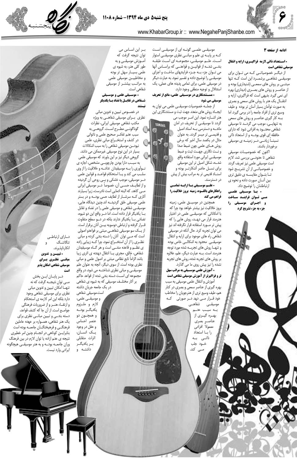 مشاهده صفحه ۳۴ روزنامه خبرجنوب تاریخ ۱۰ دی سال ۱۳۹۴