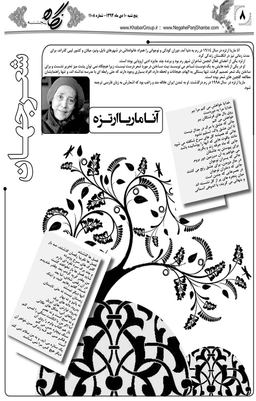 مشاهده صفحه ۳۶ روزنامه خبرجنوب تاریخ ۱۰ دی سال ۱۳۹۴