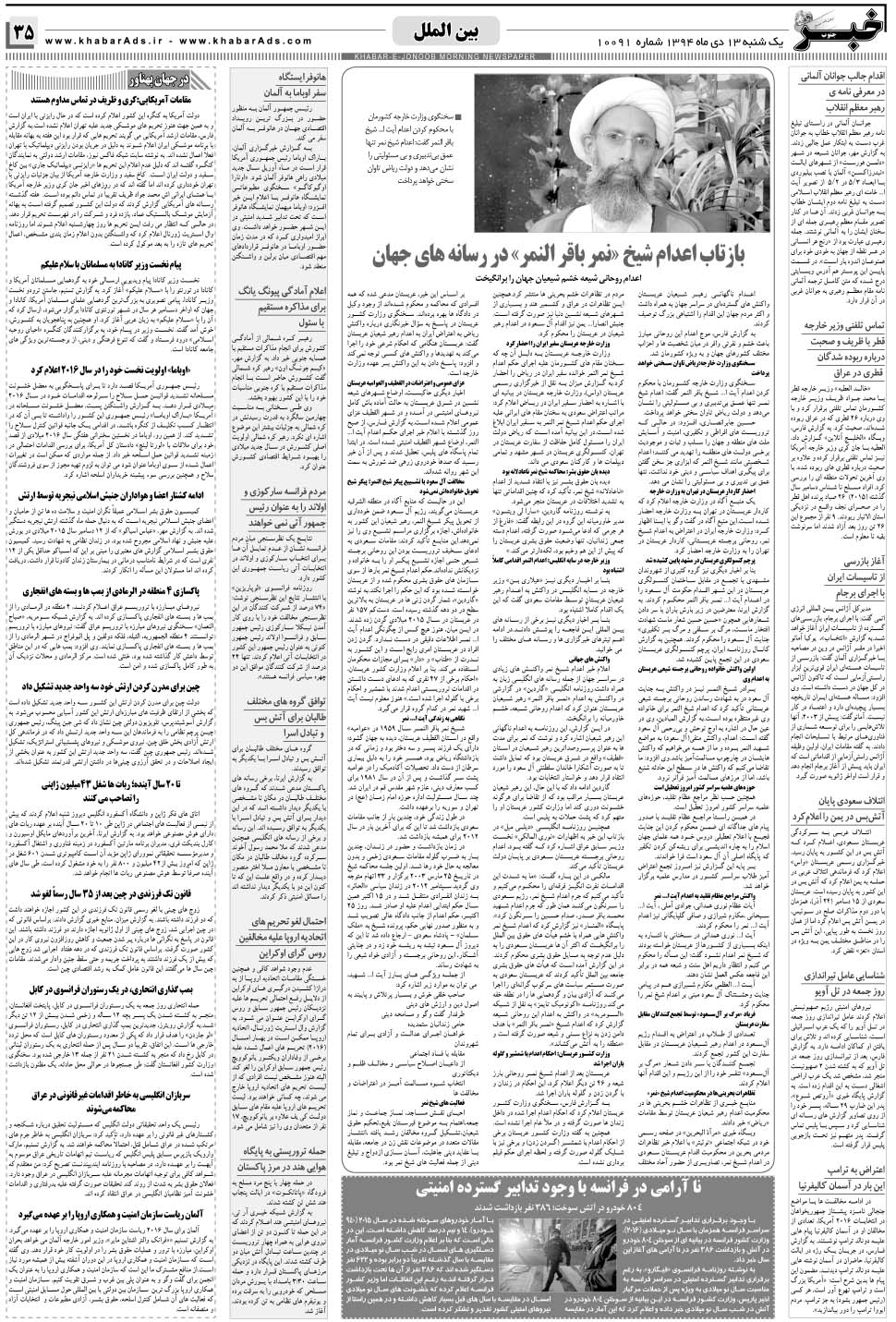 مشاهده صفحه ۳۵ روزنامه خبرجنوب تاریخ ۱۳ دی سال ۱۳۹۴