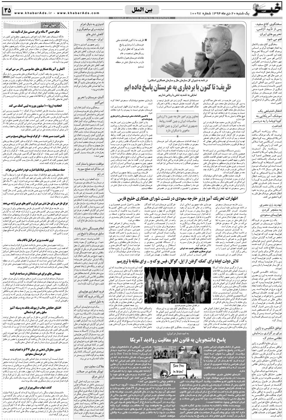 مشاهده صفحه ۳۵ روزنامه خبرجنوب تاریخ ۲۰ دی سال ۱۳۹۴