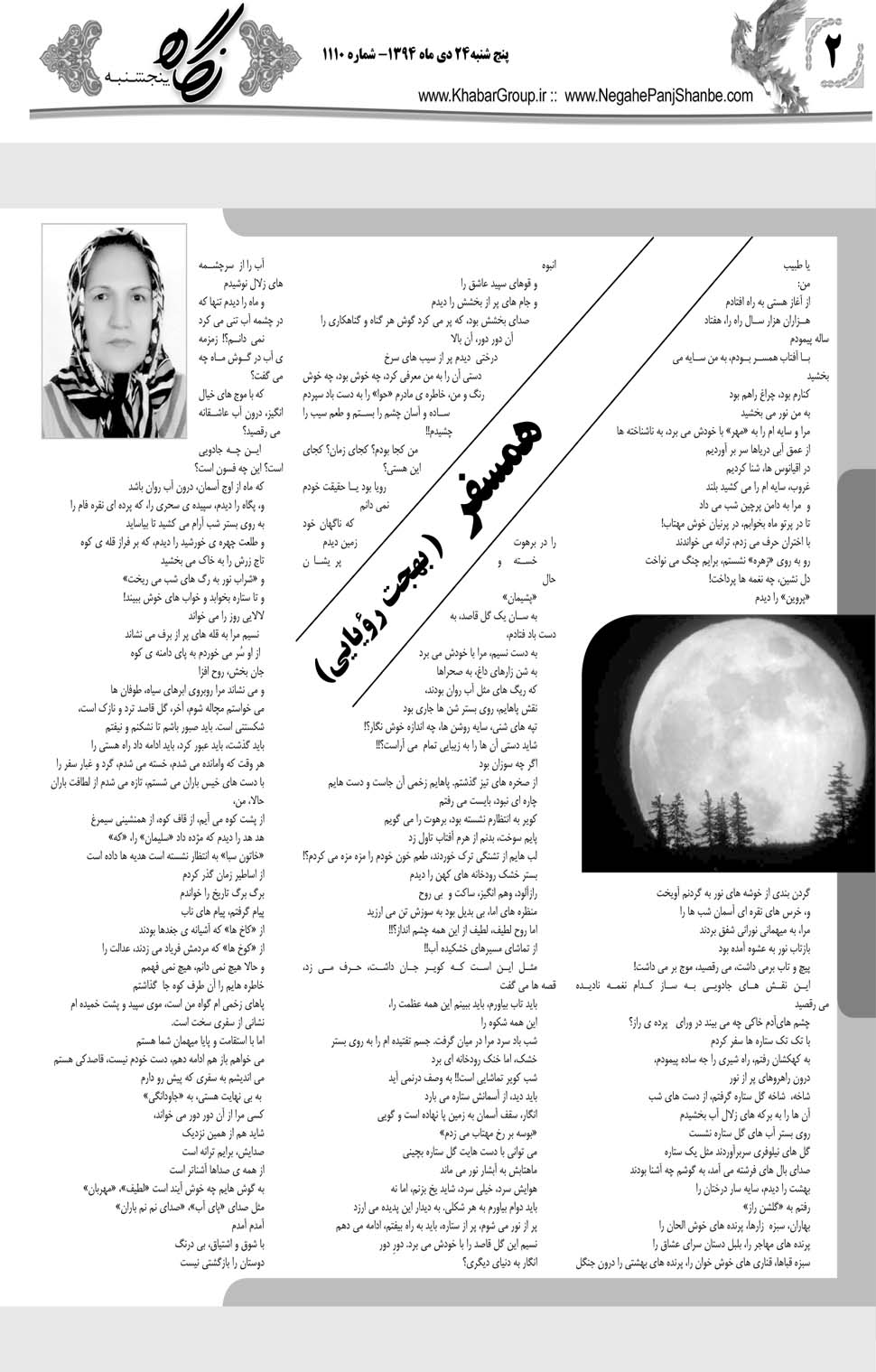 مشاهده صفحه ۳۰ روزنامه خبرجنوب تاریخ ۲۴ دی سال ۱۳۹۴