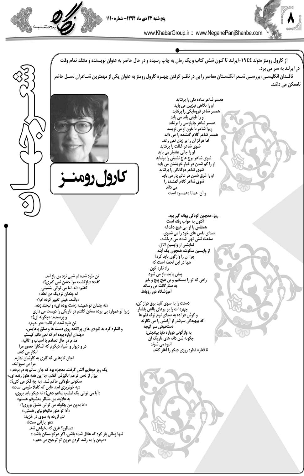 مشاهده صفحه ۳۶ روزنامه خبرجنوب تاریخ ۲۴ دی سال ۱۳۹۴