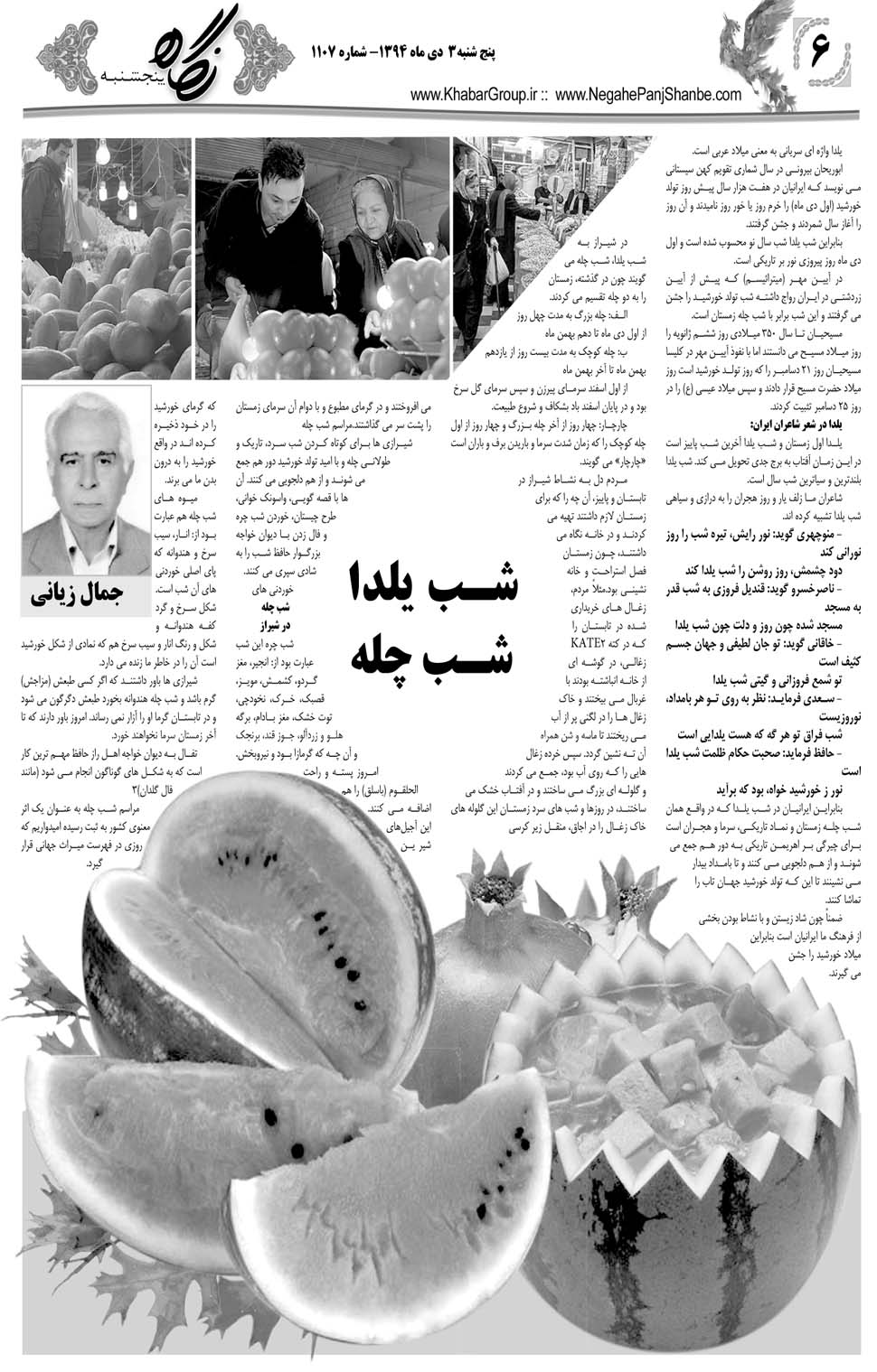 مشاهده صفحه ۳۸ روزنامه خبرجنوب تاریخ ۳ دی سال ۱۳۹۴