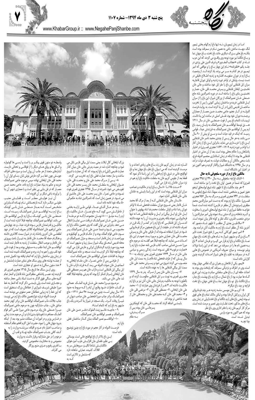 مشاهده صفحه ۳۹ روزنامه خبرجنوب تاریخ ۳ دی سال ۱۳۹۴