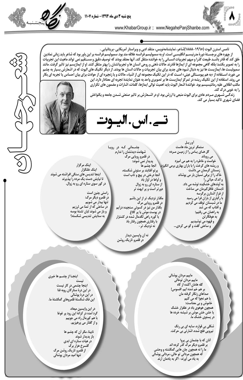 مشاهده صفحه ۴۰ روزنامه خبرجنوب تاریخ ۳ دی سال ۱۳۹۴