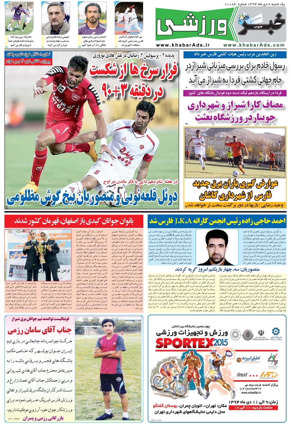 مشاهده صفحه ۹ روزنامه خبرجنوب تاریخ ۶ دی سال ۱۳۹۴