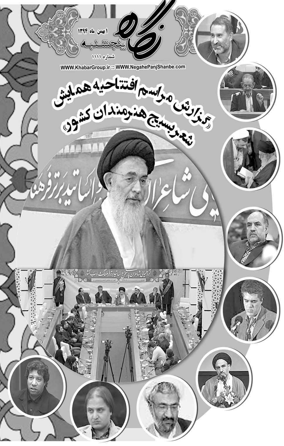 مشاهده صفحه ۳۷ روزنامه خبرجنوب تاریخ ۱ بهمن سال ۱۳۹۴