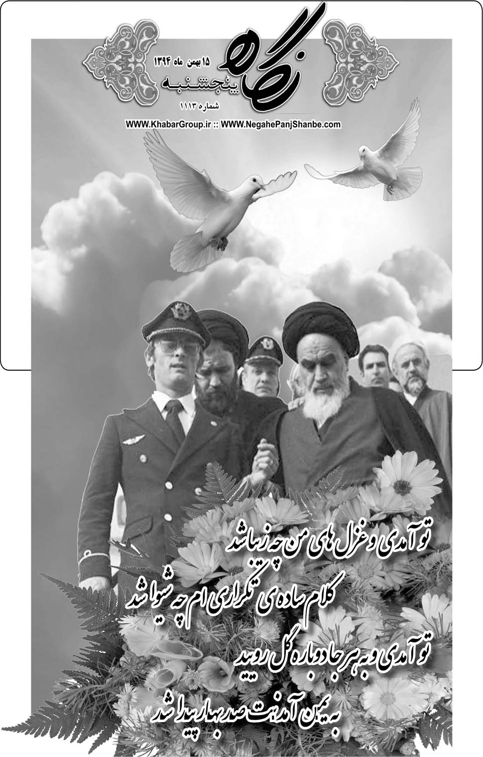 مشاهده صفحه ۴۱ روزنامه خبرجنوب تاریخ ۱۵ بهمن سال ۱۳۹۴