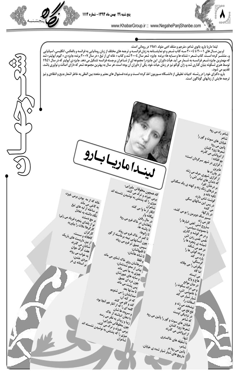 مشاهده صفحه ۴۸ روزنامه خبرجنوب تاریخ ۲۹ بهمن سال ۱۳۹۴