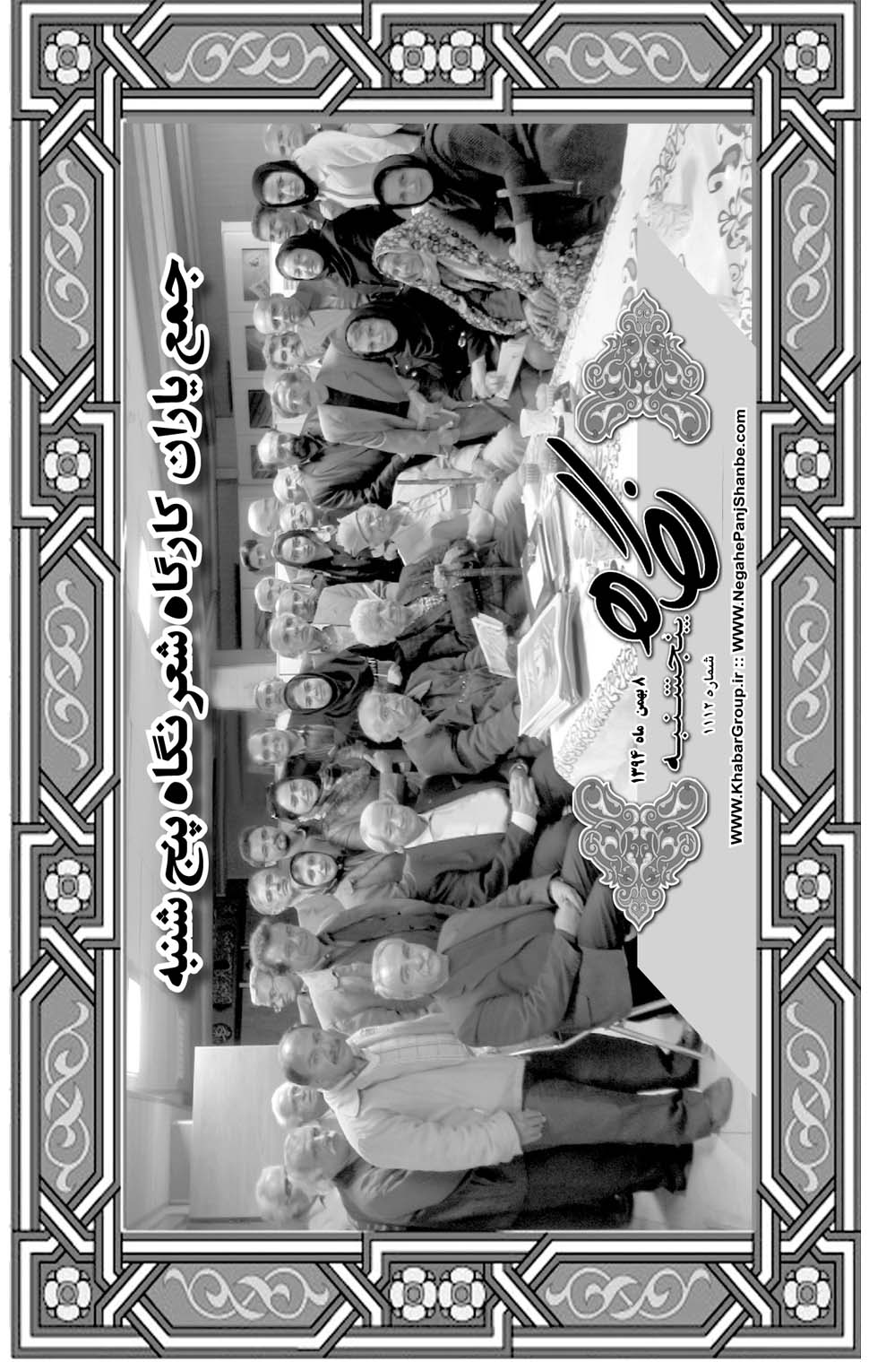 مشاهده صفحه ۳۷ روزنامه خبرجنوب تاریخ ۸ بهمن سال ۱۳۹۴