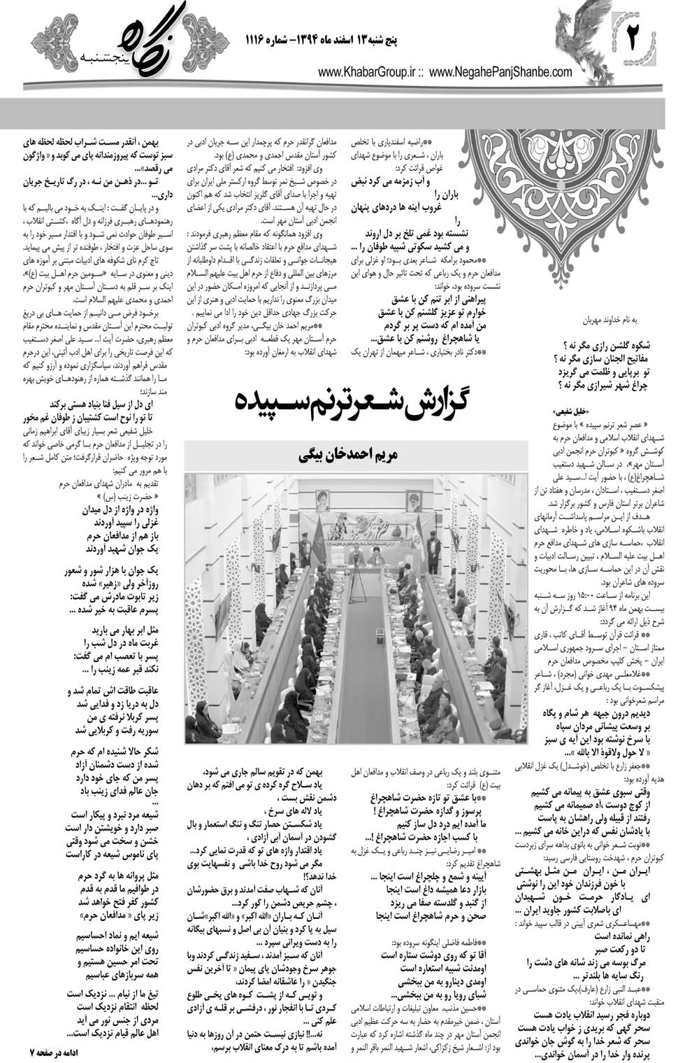 مشاهده صفحه ۳۴ روزنامه خبرجنوب تاریخ ۱۳ اسفند سال ۱۳۹۴