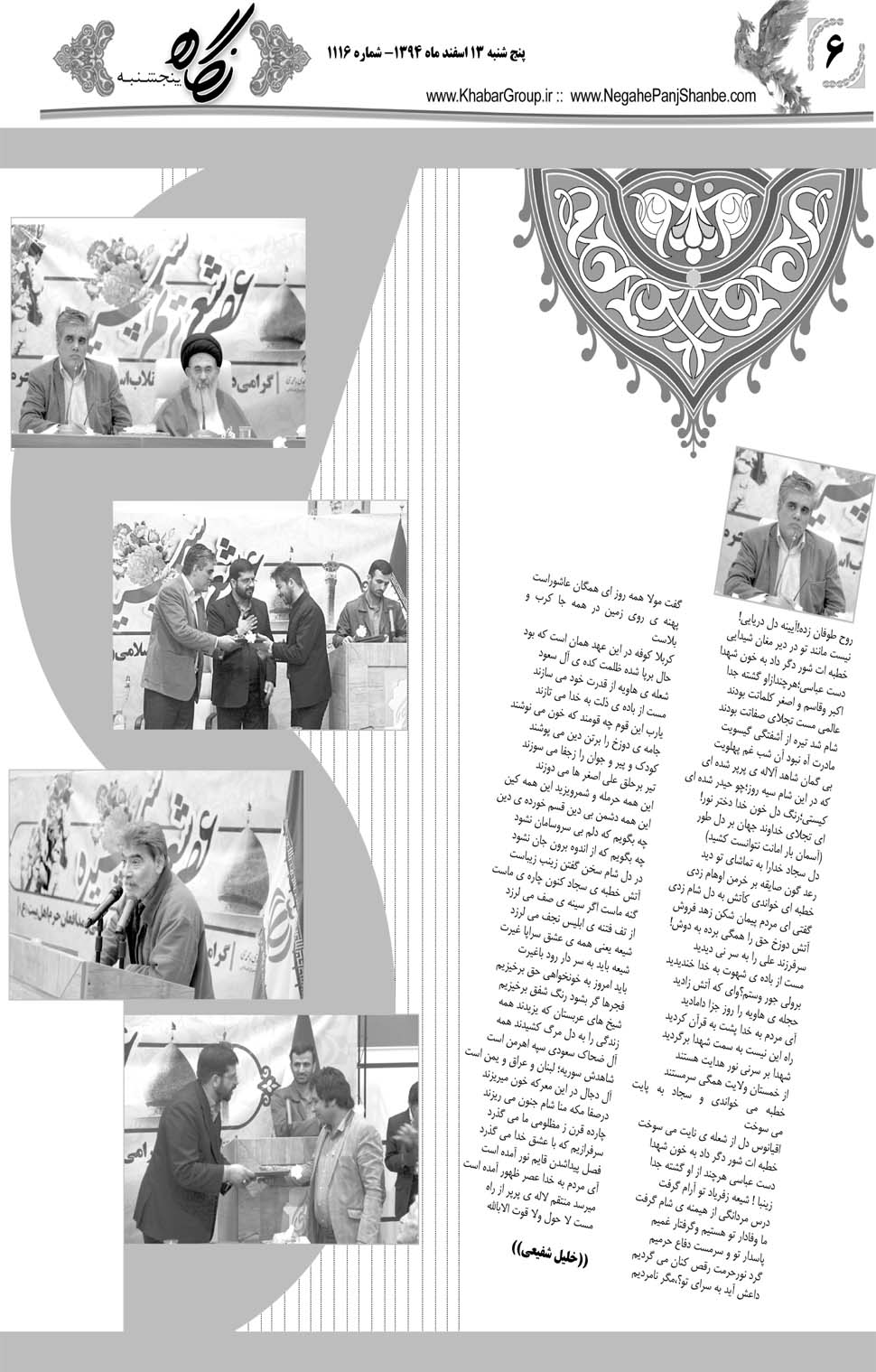 مشاهده صفحه ۳۸ روزنامه خبرجنوب تاریخ ۱۳ اسفند سال ۱۳۹۴