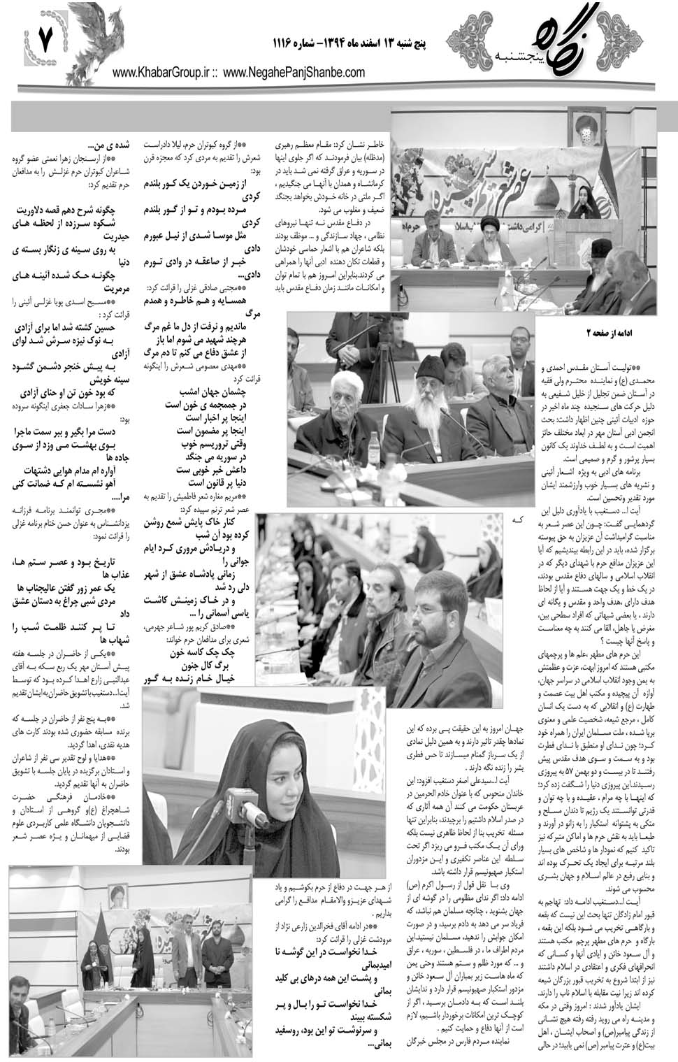 مشاهده صفحه ۳۹ روزنامه خبرجنوب تاریخ ۱۳ اسفند سال ۱۳۹۴