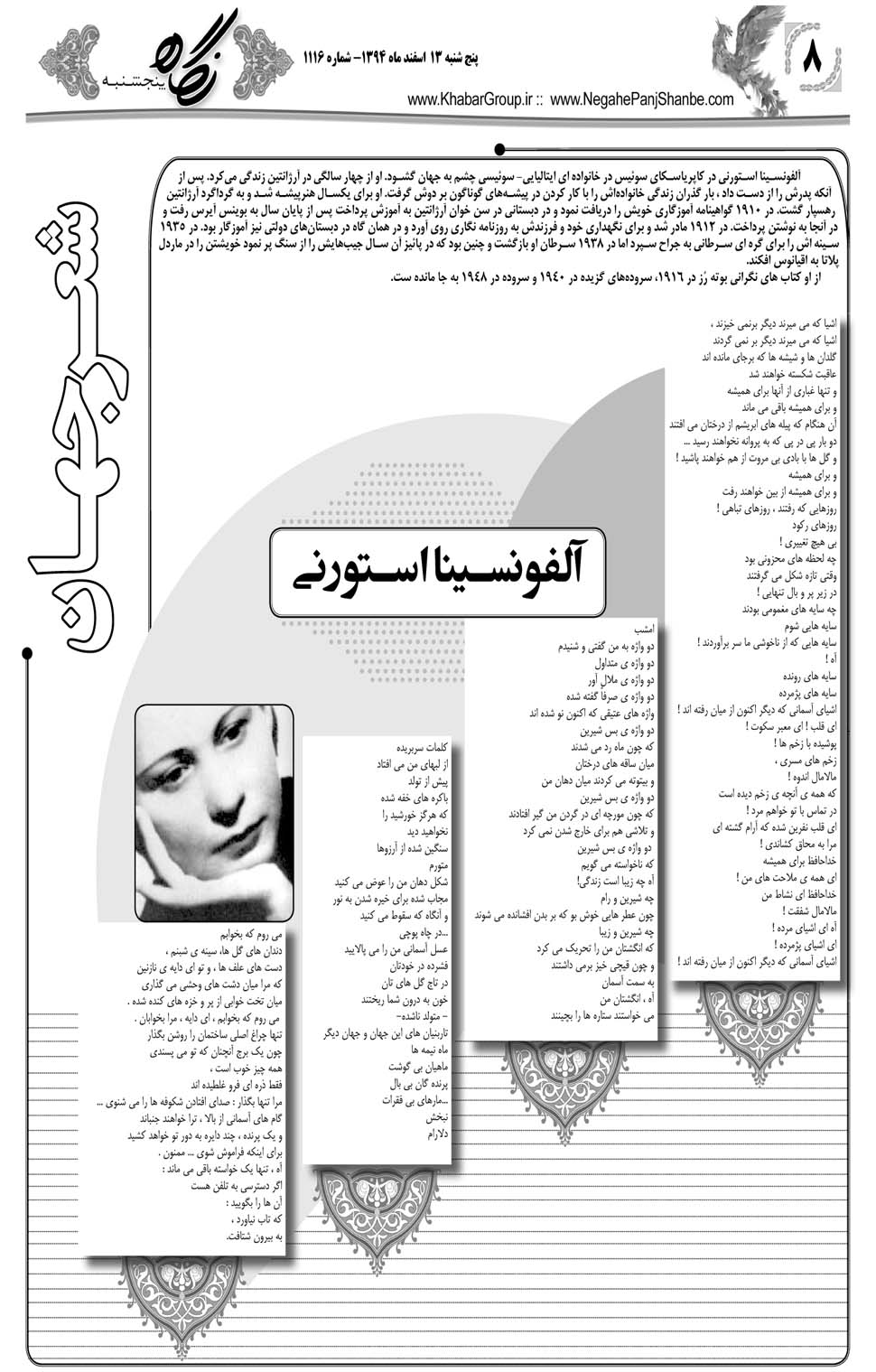 مشاهده صفحه ۴۰ روزنامه خبرجنوب تاریخ ۱۳ اسفند سال ۱۳۹۴