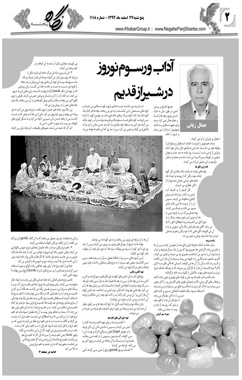 مشاهده صفحه ۳۴ روزنامه خبرجنوب تاریخ ۲۷ اسفند سال ۱۳۹۴