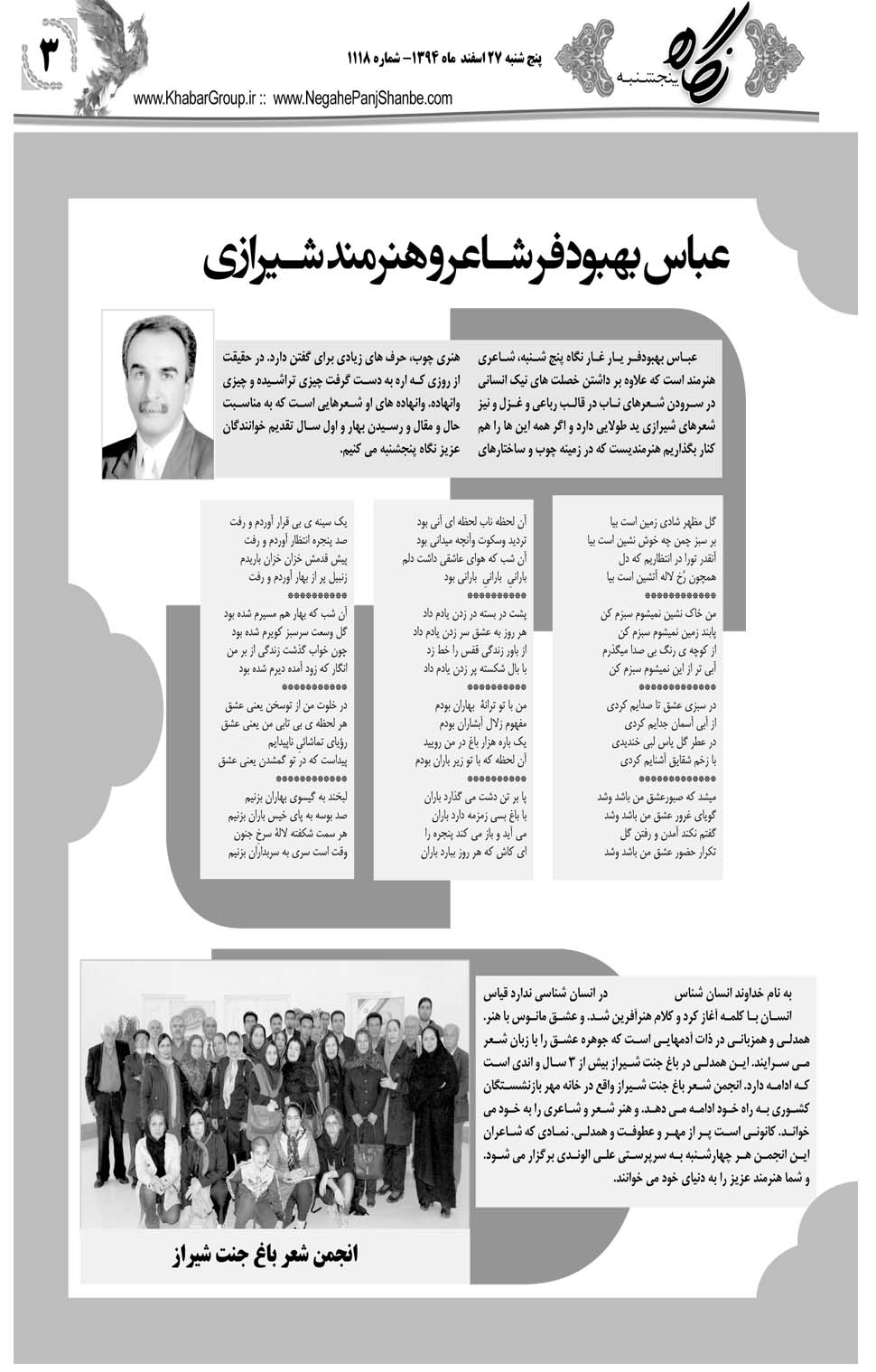 مشاهده صفحه ۳۵ روزنامه خبرجنوب تاریخ ۲۷ اسفند سال ۱۳۹۴