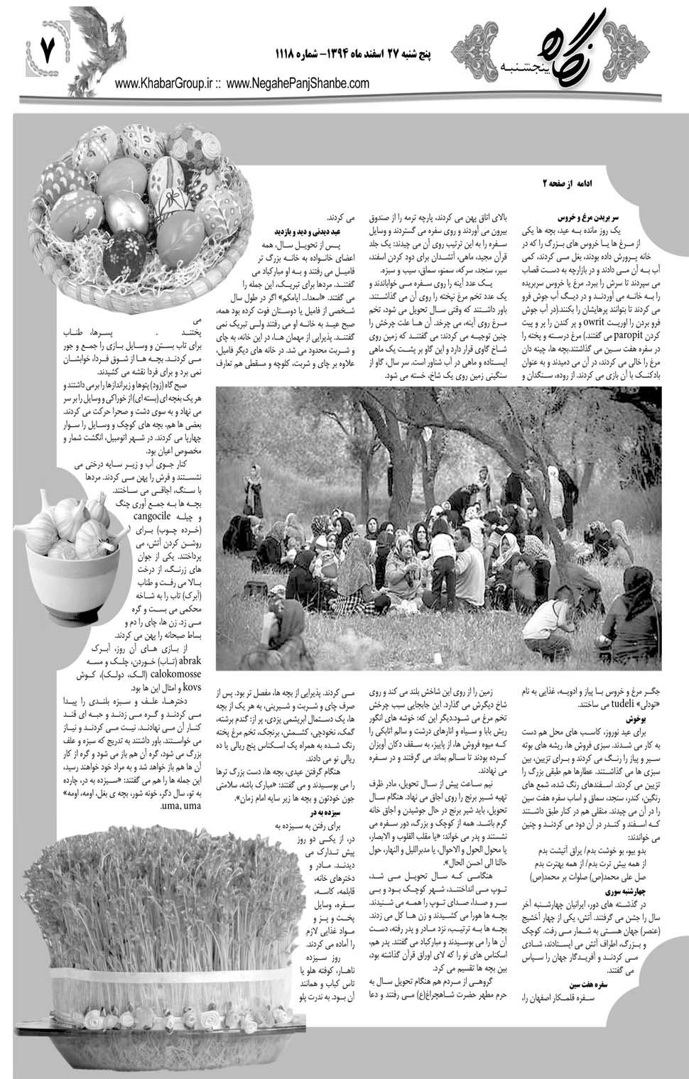 مشاهده صفحه ۳۹ روزنامه خبرجنوب تاریخ ۲۷ اسفند سال ۱۳۹۴