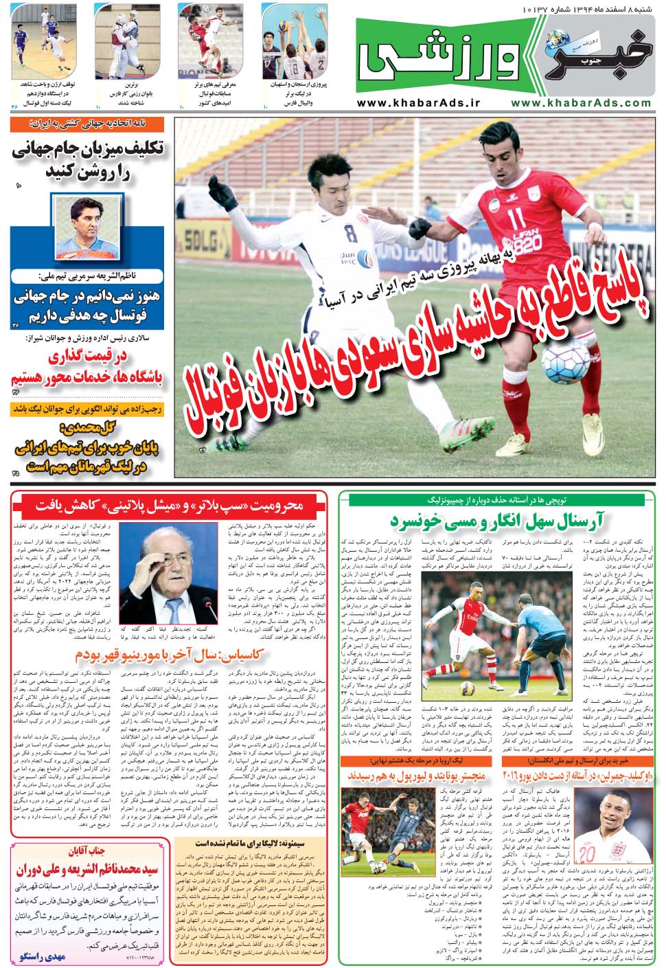 مشاهده صفحه ۹ روزنامه خبرجنوب تاریخ ۸ اسفند سال ۱۳۹۴