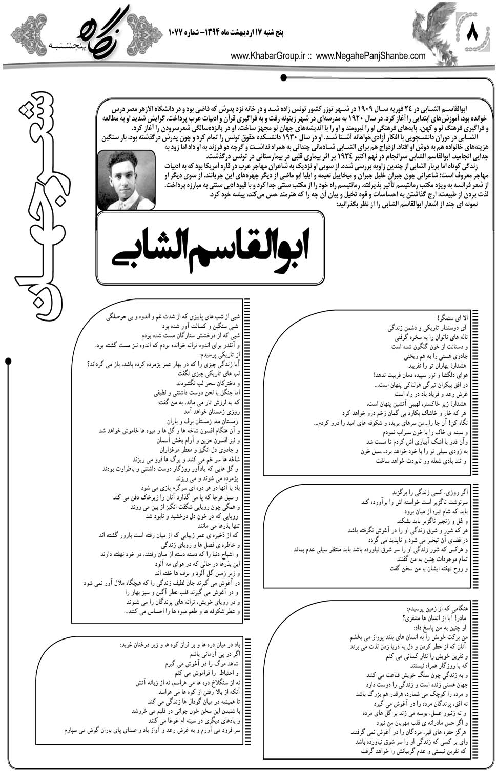 مشاهده صفحه ۴۴ روزنامه خبرجنوب تاریخ ۱۷  سال ۱۳۹۴