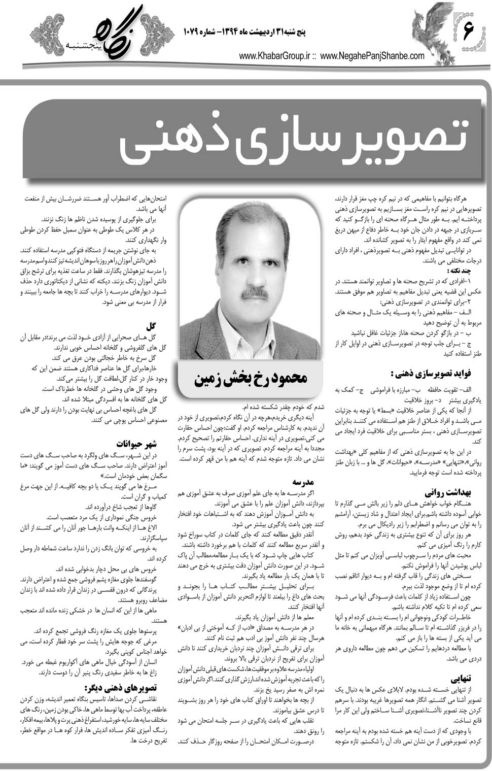مشاهده صفحه ۴۲ روزنامه خبرجنوب تاریخ ۳۱  سال ۱۳۹۴