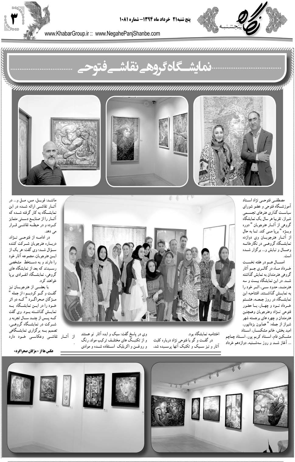 مشاهده صفحه ۳۹ روزنامه خبرجنوب تاریخ ۲۱  سال ۱۳۹۴