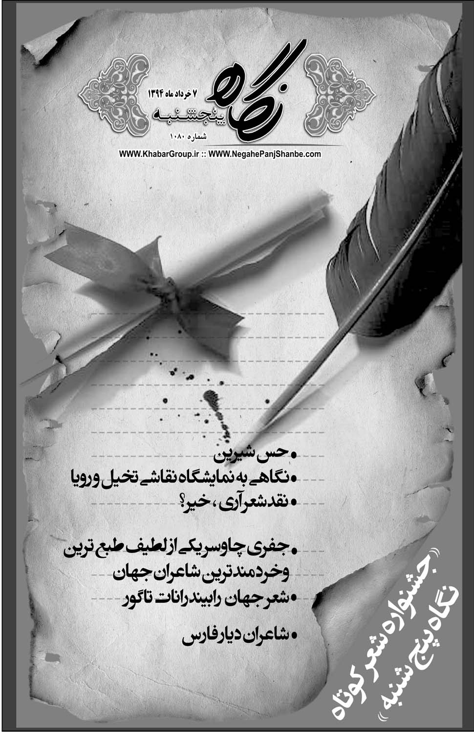 مشاهده صفحه ۳۷ روزنامه خبرجنوب تاریخ ۷  سال ۱۳۹۴