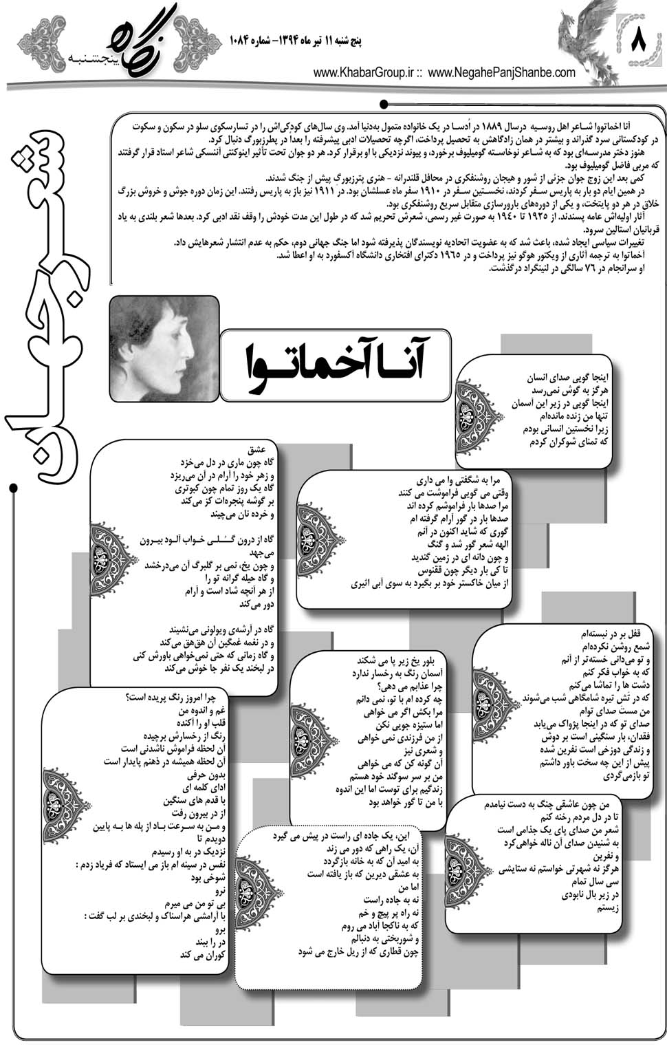 مشاهده صفحه ۴۰ روزنامه خبرجنوب تاریخ ۱۱  سال ۱۳۹۴