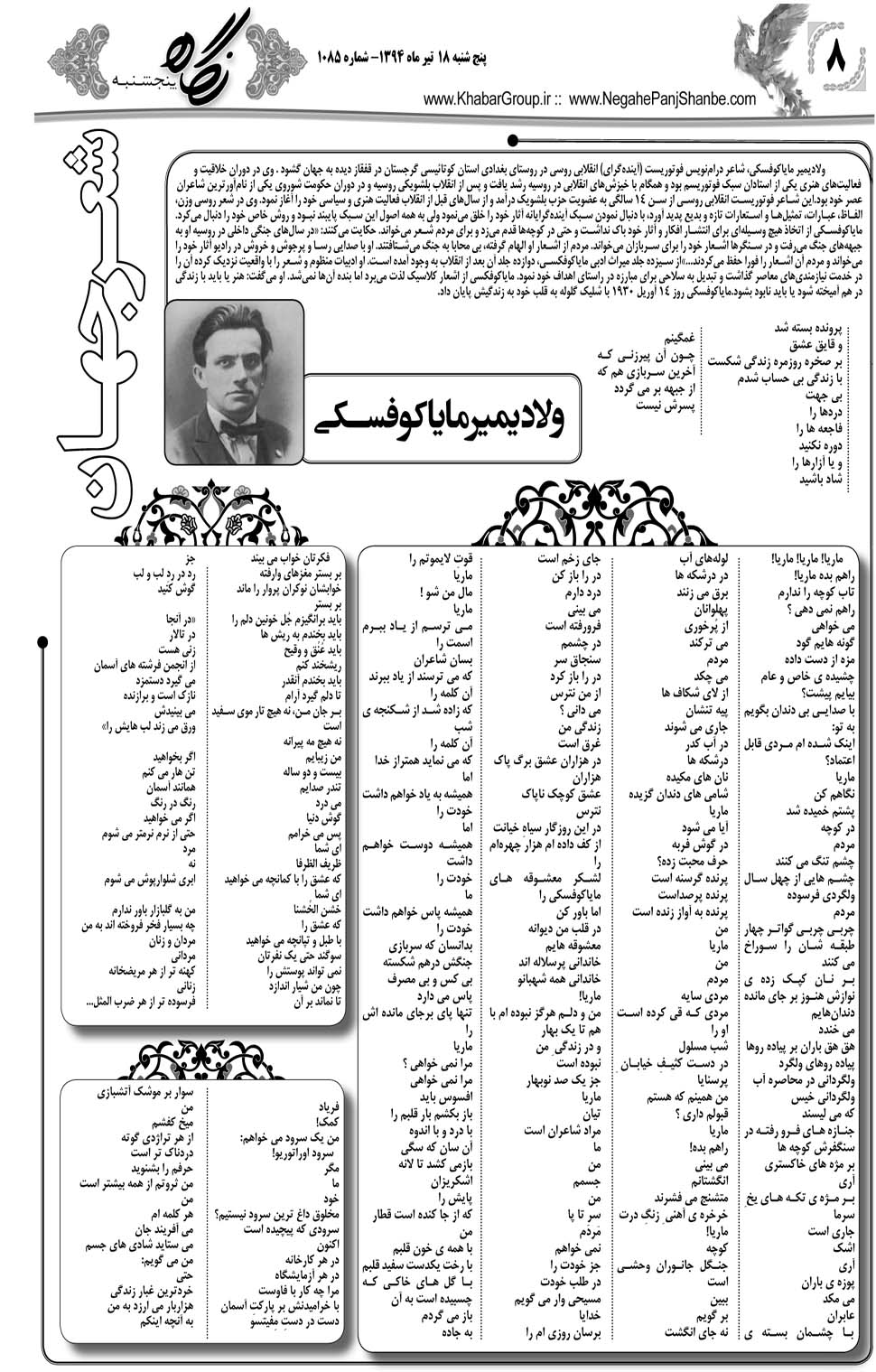 مشاهده صفحه ۴۰ روزنامه خبرجنوب تاریخ ۱۸  سال ۱۳۹۴