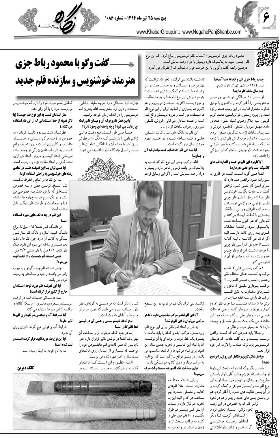 مشاهده صفحه ۴۲ روزنامه خبرجنوب تاریخ ۲۵  سال ۱۳۹۴