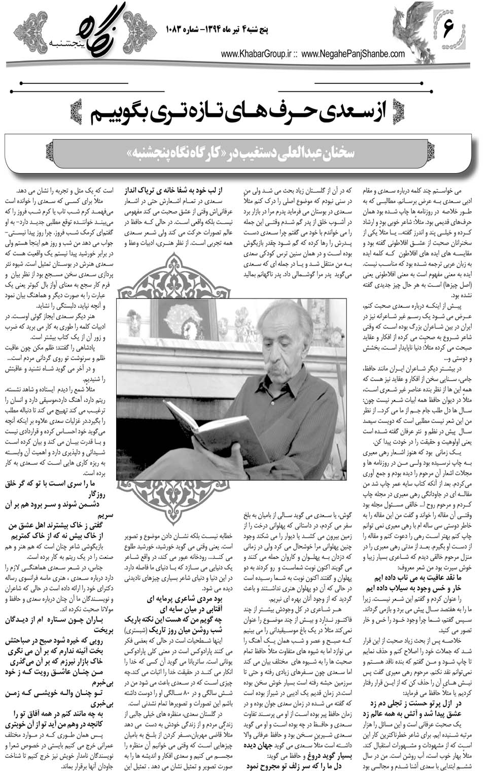 مشاهده صفحه ۴۲ روزنامه خبرجنوب تاریخ ۴  سال ۱۳۹۴