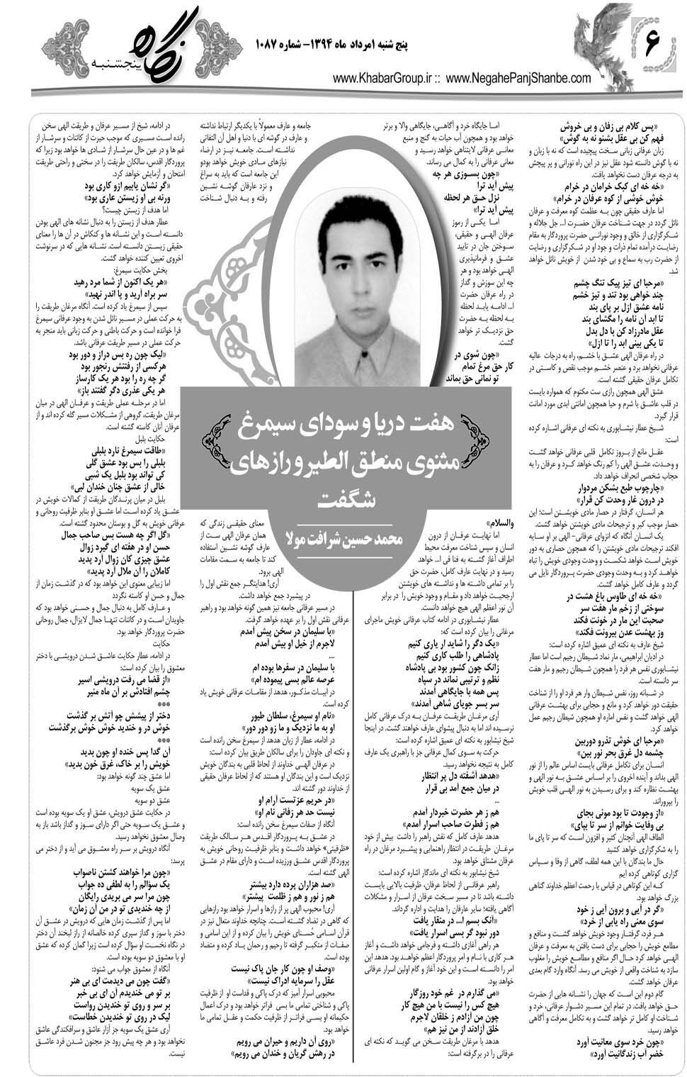 مشاهده صفحه ۴۲ روزنامه خبرجنوب تاریخ ۱  سال ۱۳۹۴
