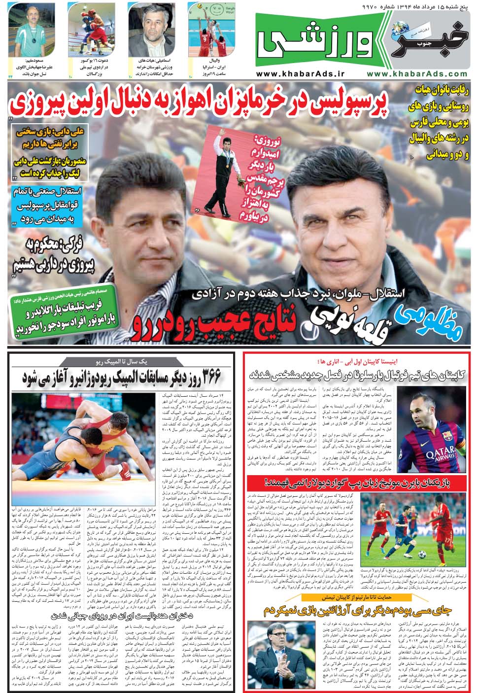 مشاهده صفحه ۹ روزنامه خبرجنوب تاریخ ۱۵  سال ۱۳۹۴