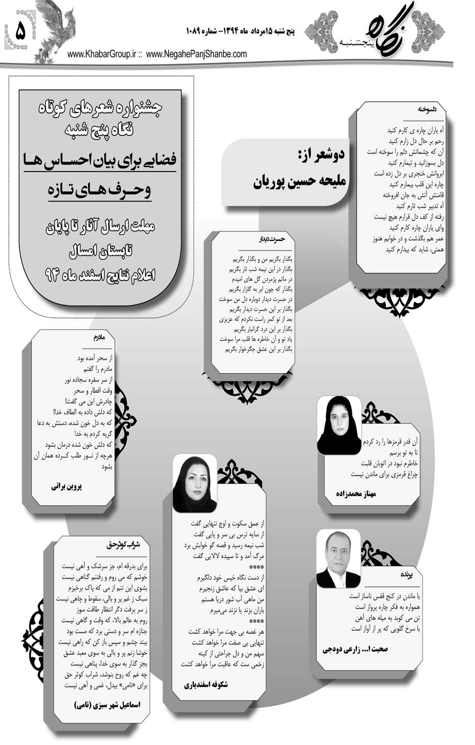 مشاهده صفحه ۳۷ روزنامه خبرجنوب تاریخ ۱۵  سال ۱۳۹۴