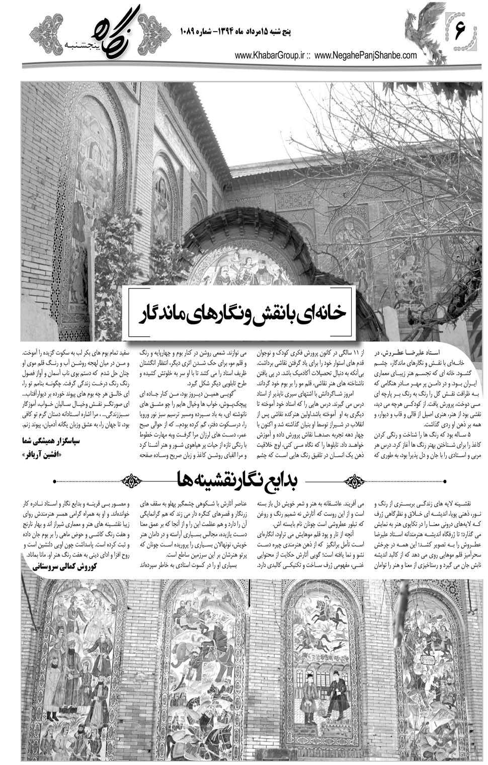 مشاهده صفحه ۳۸ روزنامه خبرجنوب تاریخ ۱۵  سال ۱۳۹۴