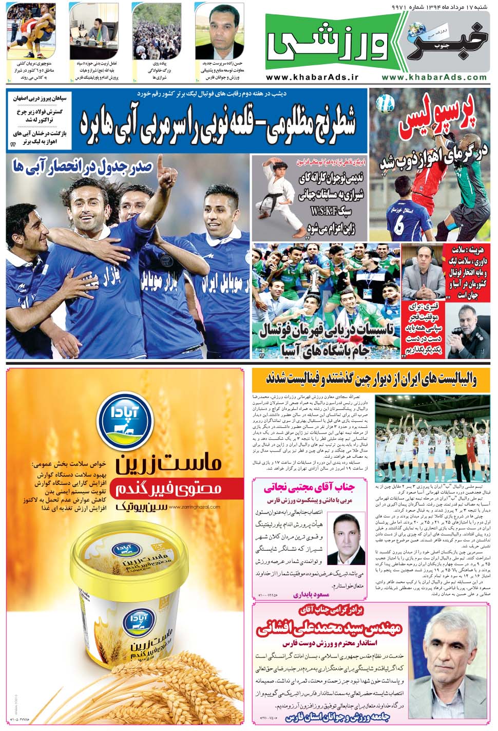 مشاهده صفحه ۹ روزنامه خبرجنوب تاریخ ۱۷  سال ۱۳۹۴