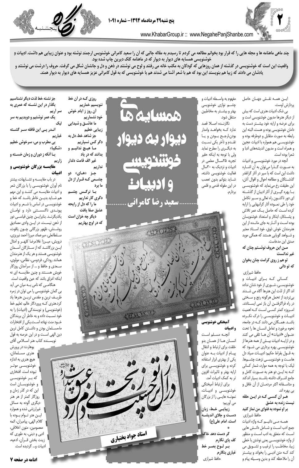 مشاهده صفحه ۳۴ روزنامه خبرجنوب تاریخ ۲۹  سال ۱۳۹۴