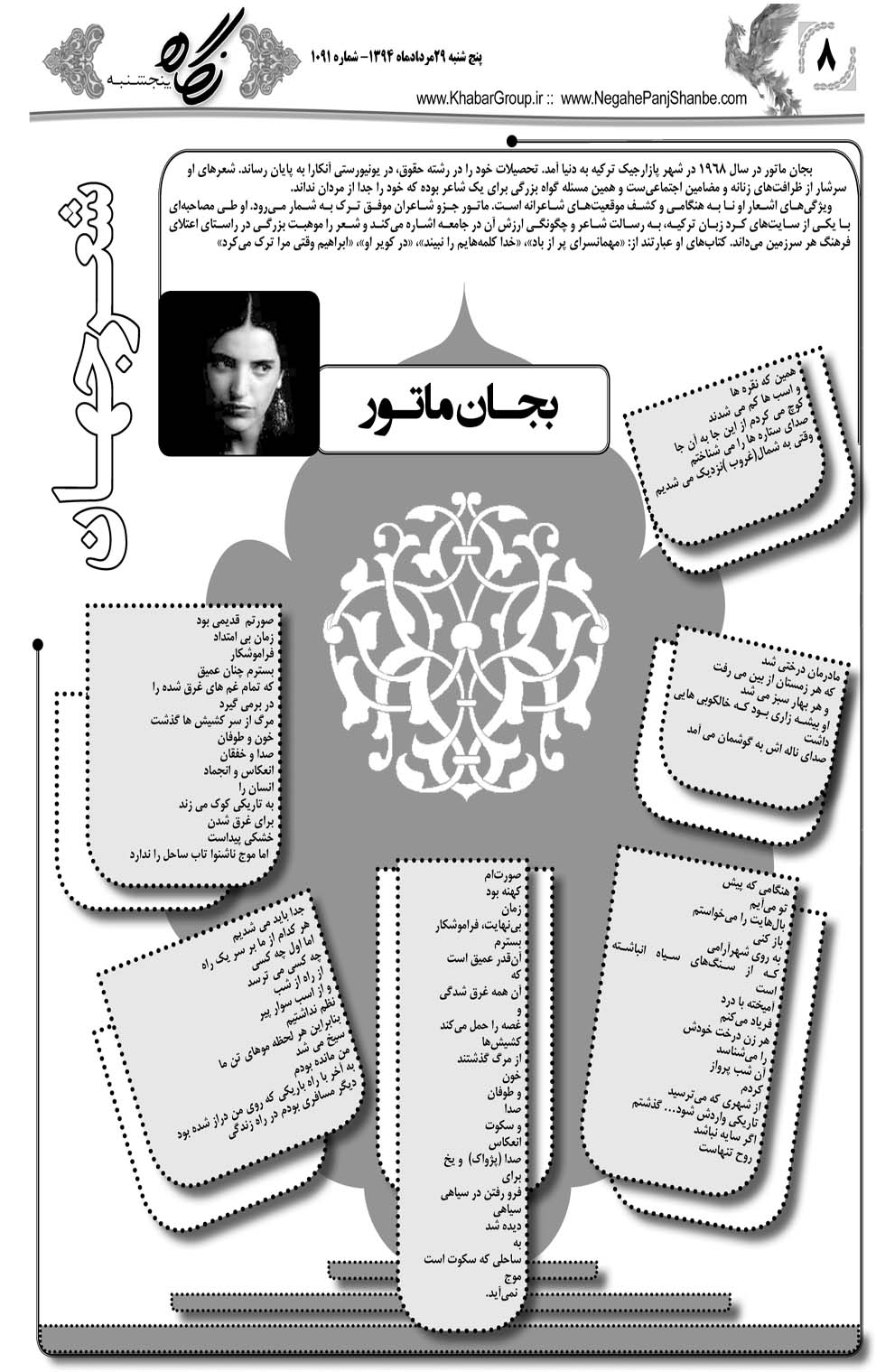 مشاهده صفحه ۴۰ روزنامه خبرجنوب تاریخ ۲۹  سال ۱۳۹۴