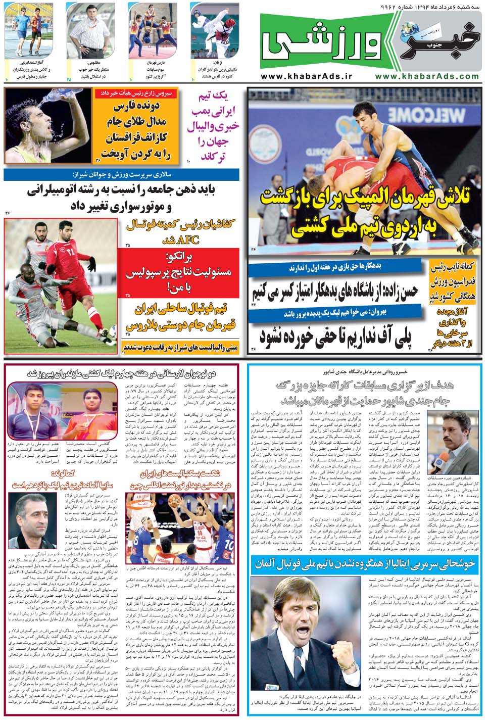 مشاهده صفحه ۹ روزنامه خبرجنوب تاریخ ۶  سال ۱۳۹۴