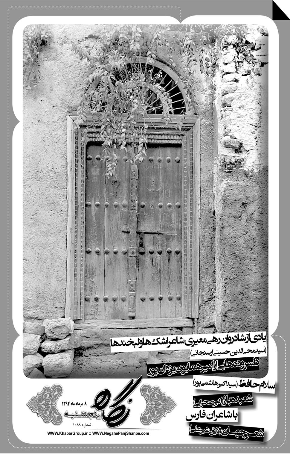 مشاهده صفحه ۳۷ روزنامه خبرجنوب تاریخ ۸  سال ۱۳۹۴