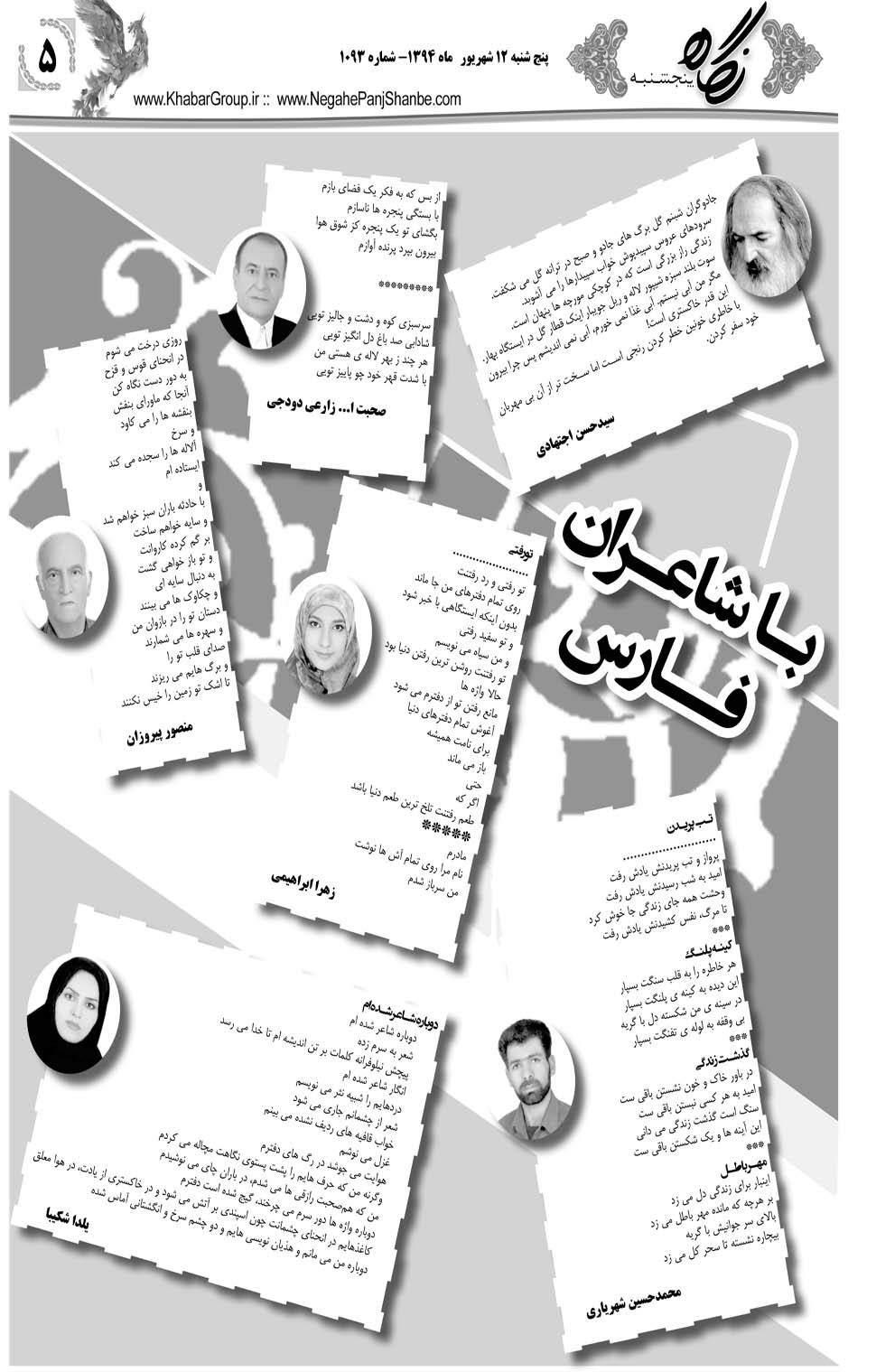مشاهده صفحه ۳۷ روزنامه خبرجنوب تاریخ ۱۲  سال ۱۳۹۴